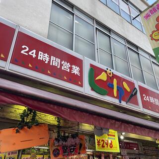 その他　ピカソ三軒茶屋店（その他）まで354m
