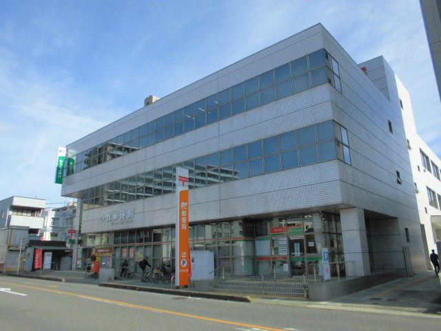 郵便局　小牧郵便局（郵便局）まで180m