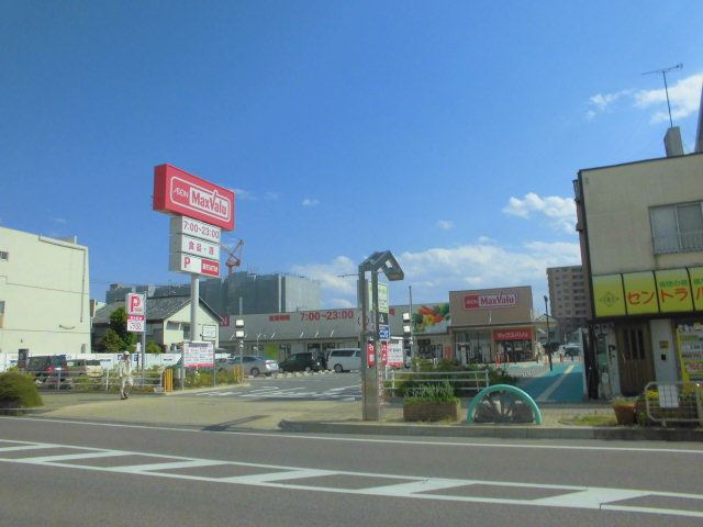 スーパー　マックスバリュ（スーパー）まで460m