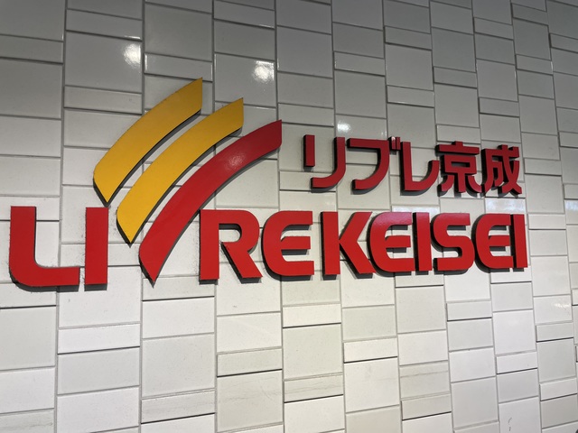 スーパー　リブレ京成千葉中央店（スーパー）まで485m