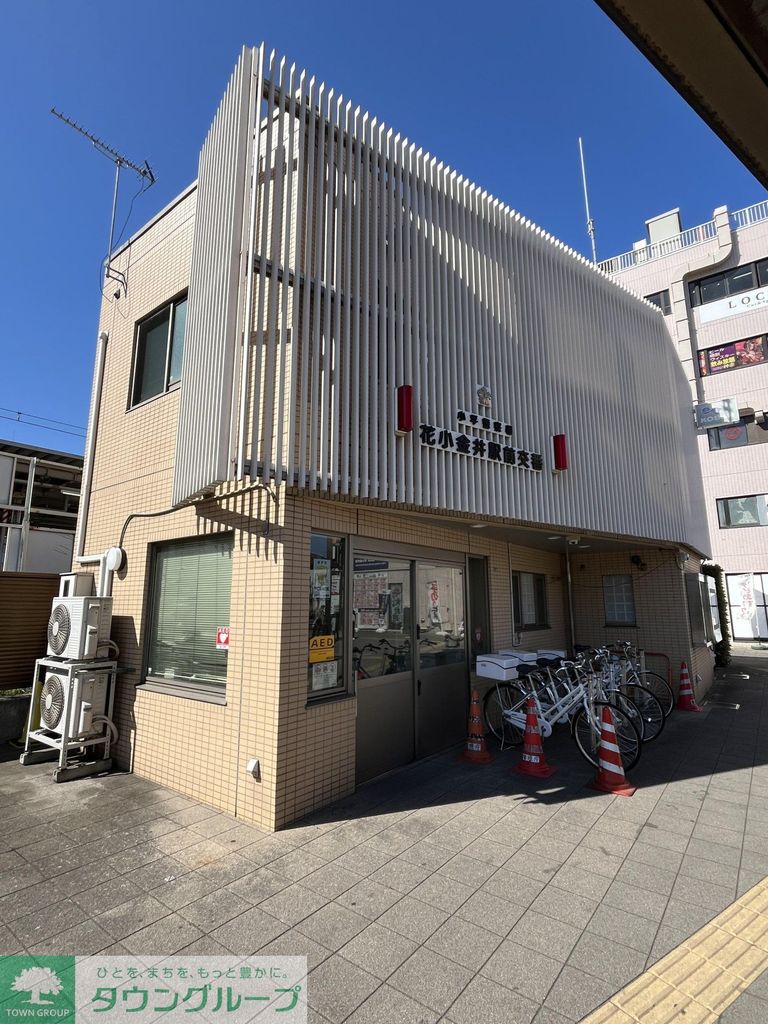 警察署・交番　交番（警察署・交番）まで460m