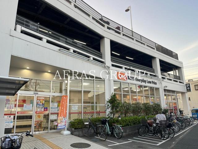 スーパー　オーケー 町田森野店（スーパー）まで412m