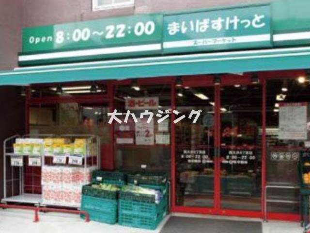スーパー　まいばすけっと大井6丁目店（スーパー）まで156m