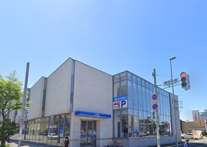 銀行　北洋銀行豊平支店（銀行）まで329m
