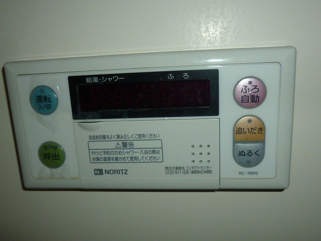 その他設備　追い焚き付きです