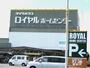 ホームセンター　ロイヤルホームセンター（ホームセンター）まで847m
