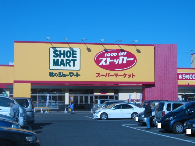 コンビニ　FOOD　OFFストッカー牛久ししこ店（コンビニ）まで716m
