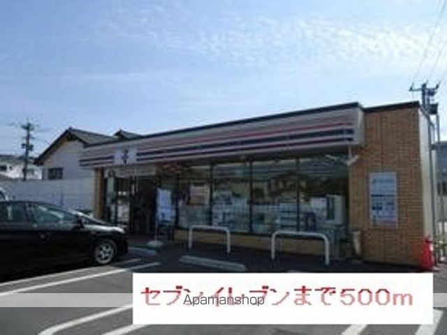 コンビニ　セブンイレブン（コンビニ）まで500m