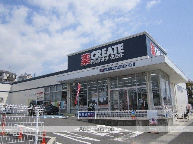 ドラックストア　クリエイトＳ・Ｄ静岡大谷店（ドラッグストア）まで550m