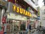 その他　ＴＳＵＴＡＹＡ（その他）まで1100m