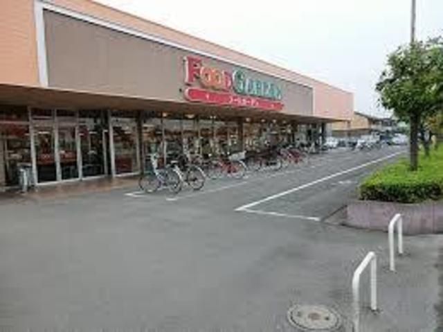 スーパー　FOOD　GARDEN（スーパー）まで355m