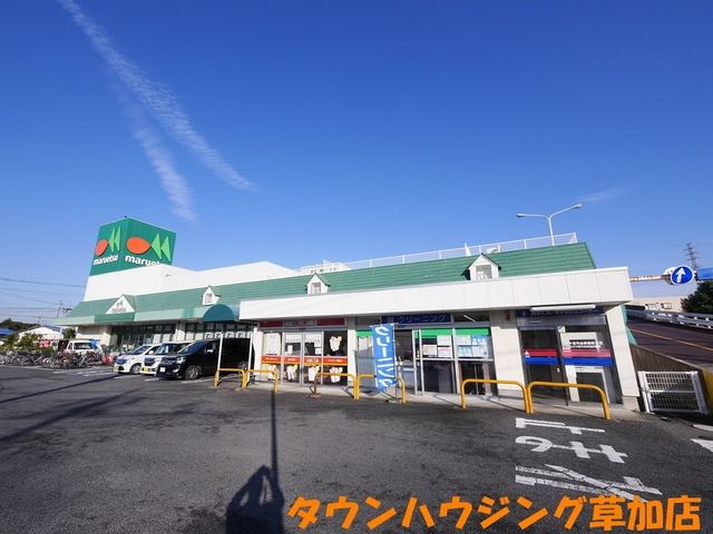 スーパー　マルエツ（スーパー）まで833m