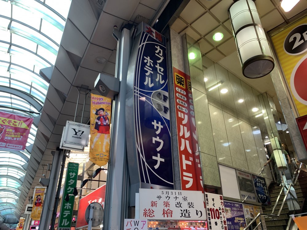 その他　サウナ（その他）まで598m