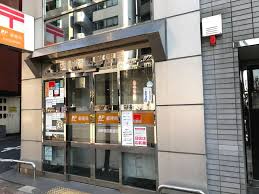 郵便局　西新宿四郵便局（郵便局）まで387m
