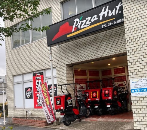 飲食店　ピザハットデリバリー 荒畑店（飲食店）まで735m