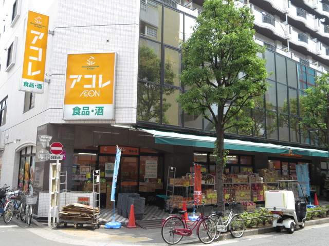 スーパー　アコレ（スーパー）まで100m