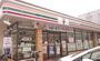コンビニ　セブンイレブン 名古屋高社2丁目店（コンビニ）まで221m