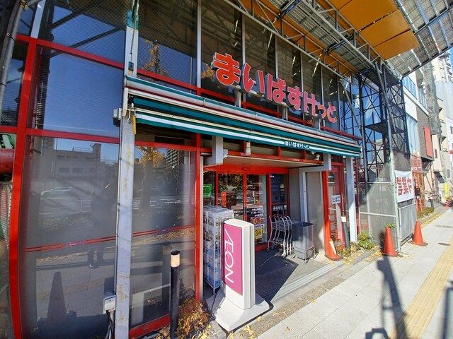 スーパー　まいばすけっと　千住大橋駅北店（スーパー）まで6m