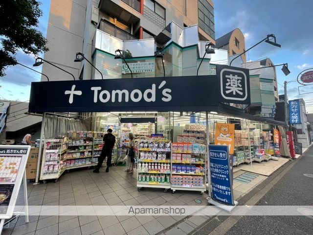 ドラックストア　トモズ　代沢店（ドラッグストア）まで637m