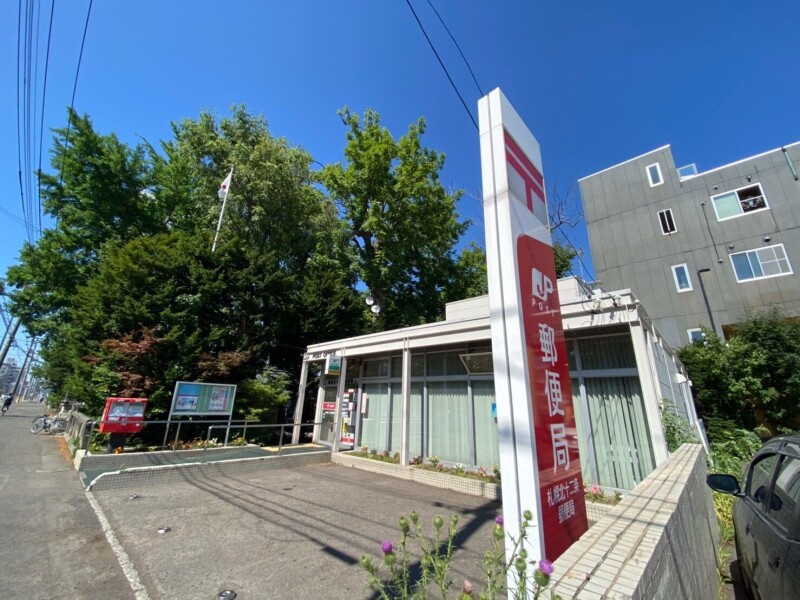 郵便局　札幌北十二条郵便局（郵便局）まで260m