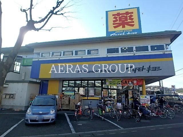 ドラックストア　ドラッグストア マツモトキヨシ 川口戸塚3丁目店（ドラッグストア）まで547m