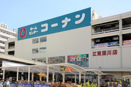 ホームセンター　ホームセンターコーナン 江東深川店（ホームセンター）まで481m