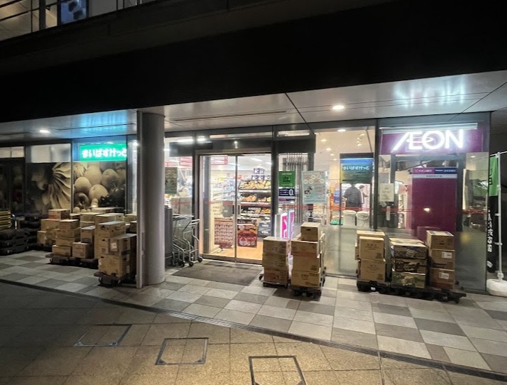 スーパー　まいばすけっと大崎駅前店（スーパー）まで459m