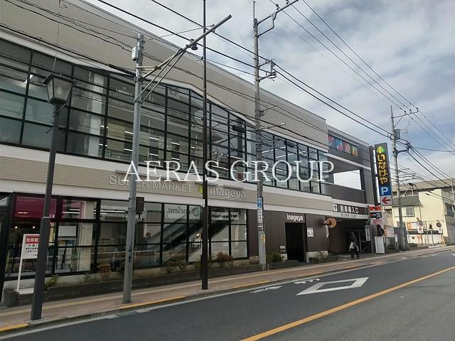 スーパー　いなげや東大和店（スーパー）まで335m