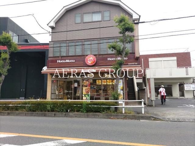飲食店　ほっともっと 東大和中央２丁目店（飲食店）まで483m