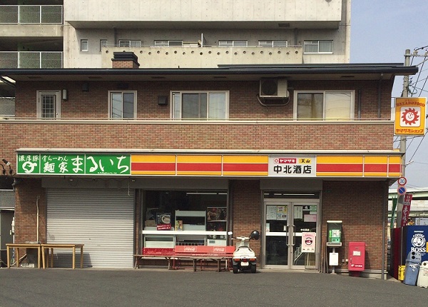 コンビニ　【ヤマザキショップ中北酒店】（コンビニ）まで296m