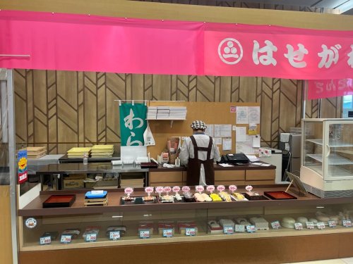 飲食店　はせがわだんご コープ財光寺店（飲食店）まで739m