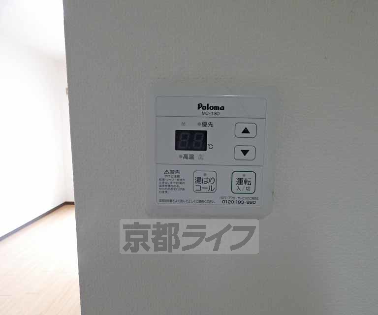 その他設備　温度調節器です。