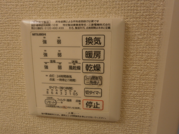 その他設備