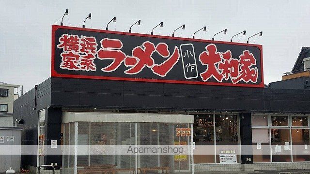 その他　大和屋（その他）まで72m