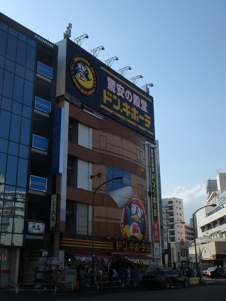 ショッピングセンター　ドン・キホーテ西新井駅前店（ショッピングセンター）まで767m