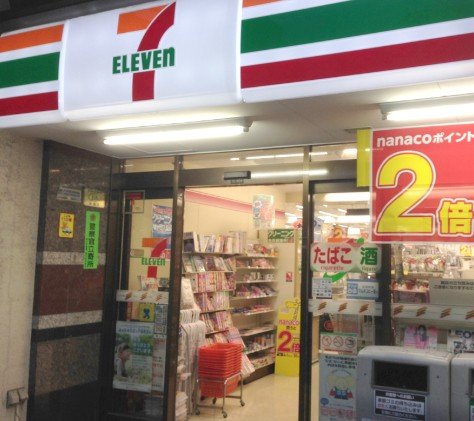 コンビニ　セブン-イレブン港区麻布十番３丁目店（コンビニ）まで340m