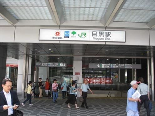 その他　目黒駅(JR 山手線)（その他）まで1080m