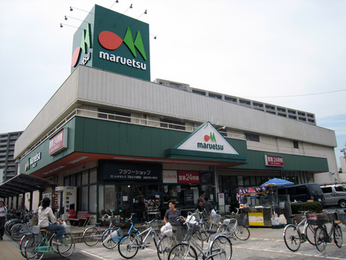 スーパー　マルエツ北浦和東口店（スーパー）まで400m