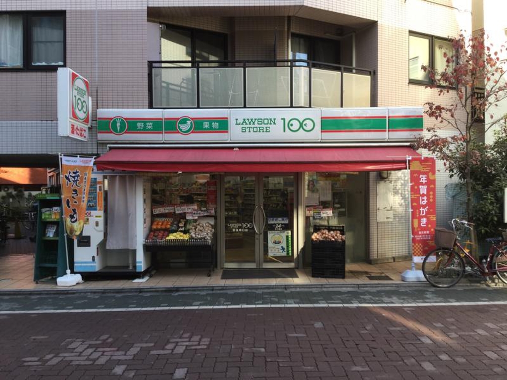 スーパー　ローソンストア100（スーパー）まで645m
