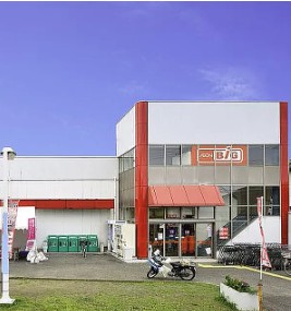 スーパー　ザ・ビッグ 厚木旭町店（スーパー）まで567m