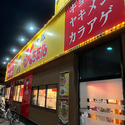 飲食店　ふくちぁんラーメン 南加賀屋店（飲食店）まで395m