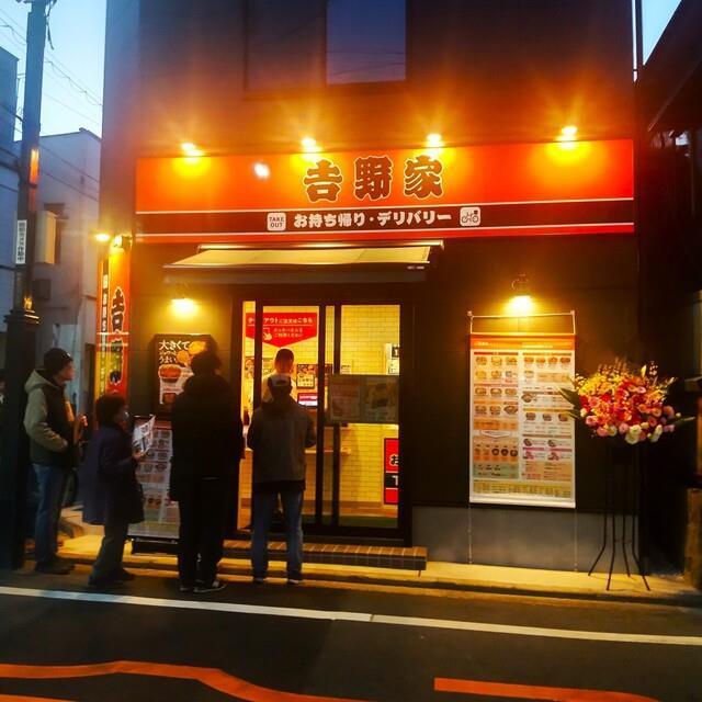 飲食店　吉野家妙蓮寺店（テイクアウト・デリバリー専門店）（飲食店）まで104m