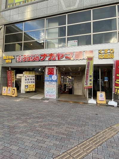 ドラックストア　クスリのナカヤマ薬局 向ヶ丘遊園駅南口店（ドラッグストア）まで388m