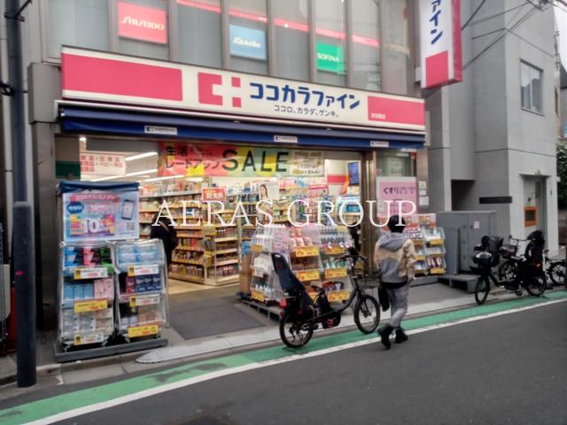 ドラックストア　ココカラファイン 参宮橋店（ドラッグストア）まで421m