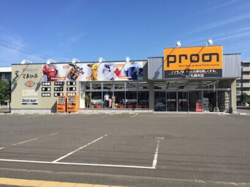 ホームセンター　プロノ札幌本店（ホームセンター）まで720m