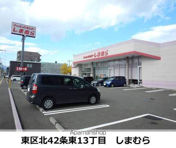 その他　しまむら（その他）まで304m