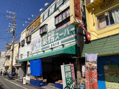 スーパー　業務スーパー 西淀川店（スーパー）まで822m