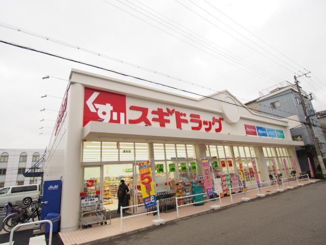 ドラックストア　スギドラッグ波除店（ドラッグストア）まで839m