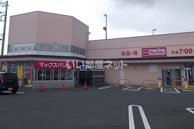 スーパー　マックスバリュ 秦野東田原店（スーパー）まで606m