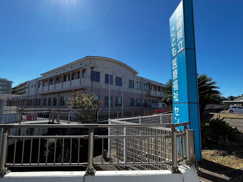病院　長崎県立こども医療福祉センター（病院）まで1992m